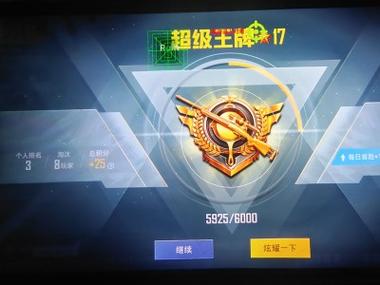 和平精英开挂免费版苹果手机 - iOS专属透视辅助