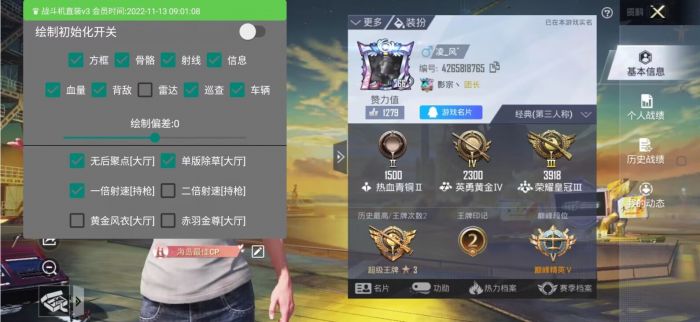 直装科技和平精英 - 快速启用零配置外挂合集