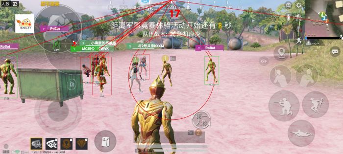 pubg挂+锁头+透视+锁血 - 吃鸡实战一条龙辅助